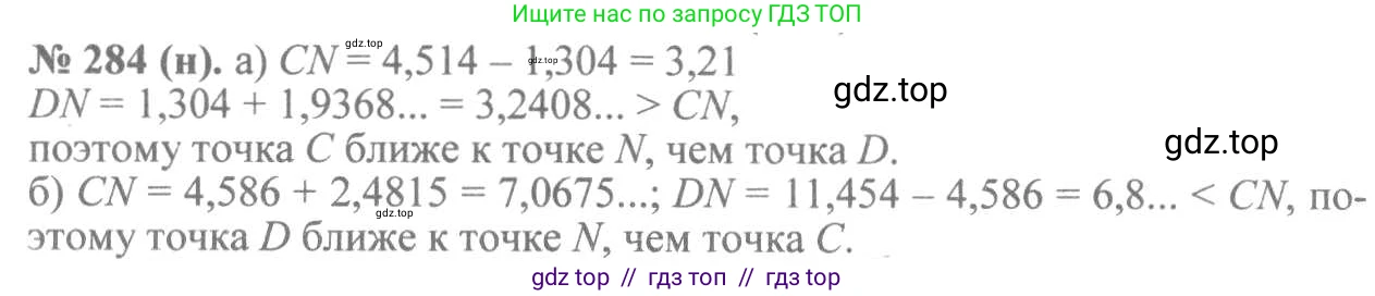Алгебра, 8 класс Учебник, авторы: Макарычев Юрий Николаевич, Миндюк Нора Григорьевна, Нешков Константин Иванович, Суворова Светлана Борисовна, издательство Просвещение, Москва, 2019 - 2022, белого цвета, страница 72, номер 284, Решение 7