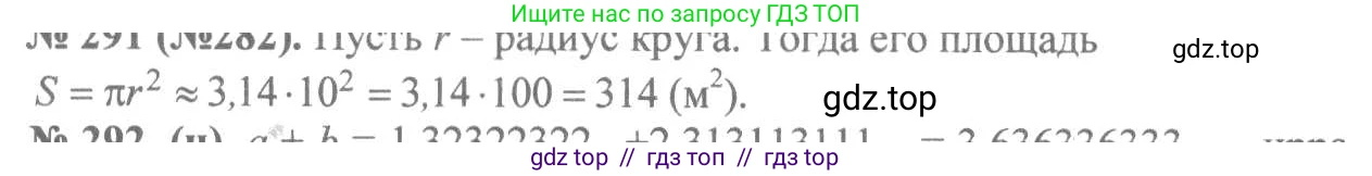 Алгебра, 8 класс Учебник, авторы: Макарычев Юрий Николаевич, Миндюк Нора Григорьевна, Нешков Константин Иванович, Суворова Светлана Борисовна, издательство Просвещение, Москва, 2019 - 2022, белого цвета, страница 73, номер 291, Решение 7