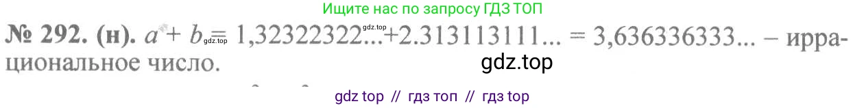 Алгебра, 8 класс Учебник, авторы: Макарычев Юрий Николаевич, Миндюк Нора Григорьевна, Нешков Константин Иванович, Суворова Светлана Борисовна, издательство Просвещение, Москва, 2019 - 2022, белого цвета, страница 73, номер 292, Решение 7