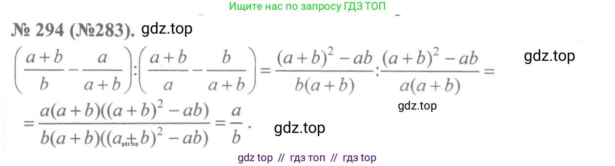 Алгебра, 8 класс Учебник, авторы: Макарычев Юрий Николаевич, Миндюк Нора Григорьевна, Нешков Константин Иванович, Суворова Светлана Борисовна, издательство Просвещение, Москва, 2019 - 2022, белого цвета, страница 73, номер 294, Решение 7