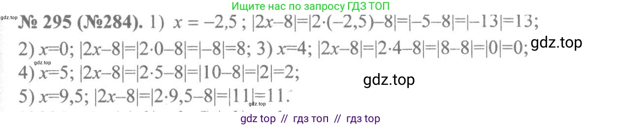 Алгебра, 8 класс Учебник, авторы: Макарычев Юрий Николаевич, Миндюк Нора Григорьевна, Нешков Константин Иванович, Суворова Светлана Борисовна, издательство Просвещение, Москва, 2019 - 2022, белого цвета, страница 73, номер 295, Решение 7