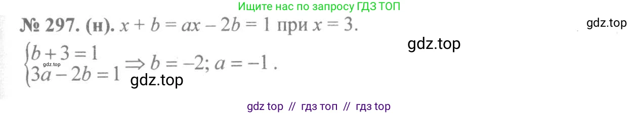 Алгебра, 8 класс Учебник, авторы: Макарычев Юрий Николаевич, Миндюк Нора Григорьевна, Нешков Константин Иванович, Суворова Светлана Борисовна, издательство Просвещение, Москва, 2019 - 2022, белого цвета, страница 73, номер 297, Решение 7