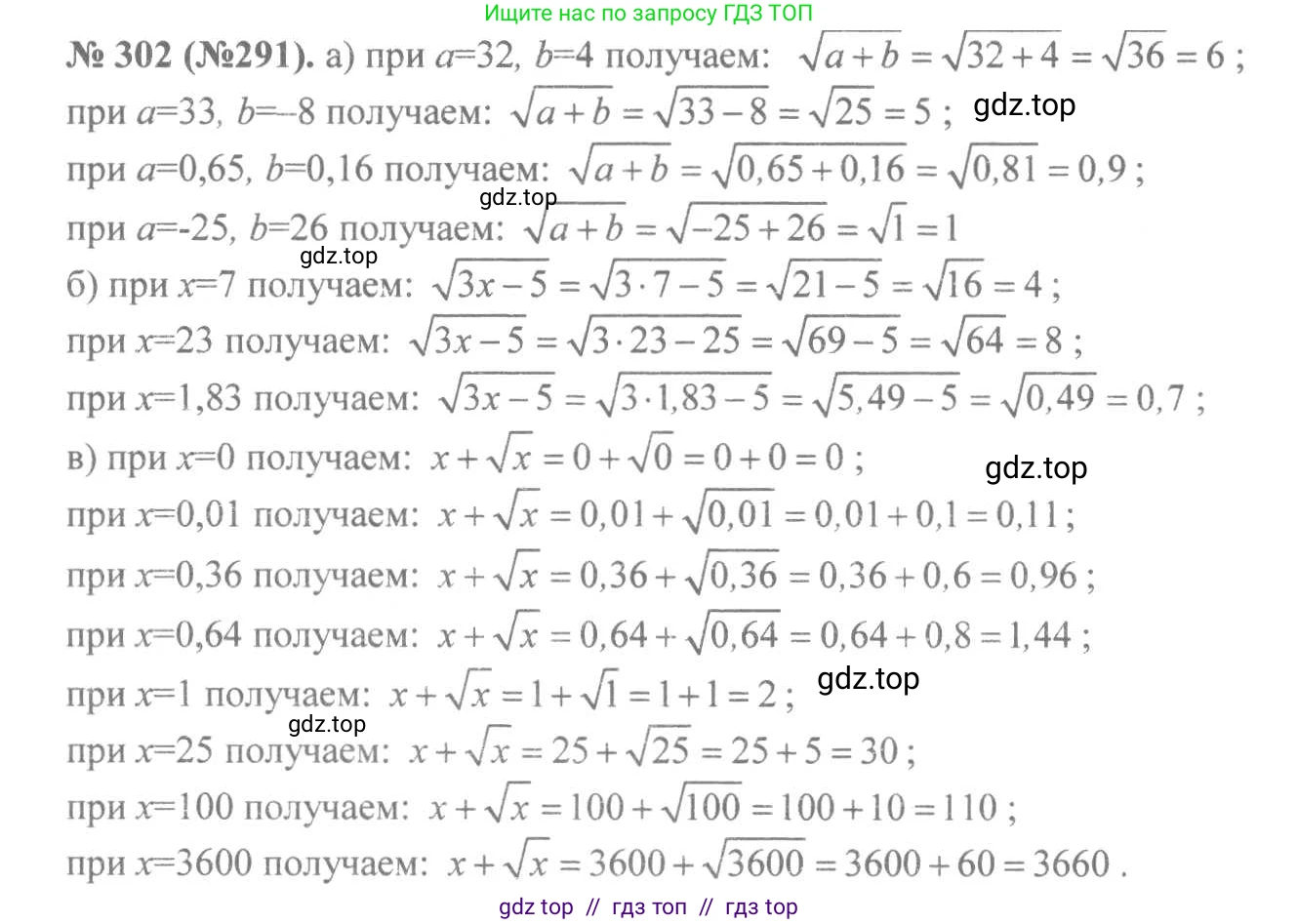 Алгебра, 8 класс Учебник, авторы: Макарычев Юрий Николаевич, Миндюк Нора Григорьевна, Нешков Константин Иванович, Суворова Светлана Борисовна, издательство Просвещение, Москва, 2019 - 2022, белого цвета, страница 75, номер 302, Решение 7