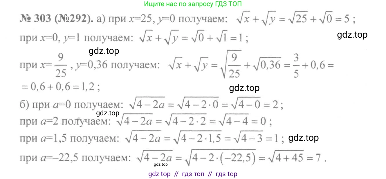 Алгебра, 8 класс Учебник, авторы: Макарычев Юрий Николаевич, Миндюк Нора Григорьевна, Нешков Константин Иванович, Суворова Светлана Борисовна, издательство Просвещение, Москва, 2019 - 2022, белого цвета, страница 75, номер 303, Решение 7