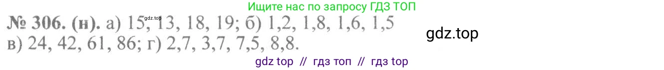 Алгебра, 8 класс Учебник, авторы: Макарычев Юрий Николаевич, Миндюк Нора Григорьевна, Нешков Константин Иванович, Суворова Светлана Борисовна, издательство Просвещение, Москва, 2019 - 2022, белого цвета, страница 76, номер 306, Решение 7