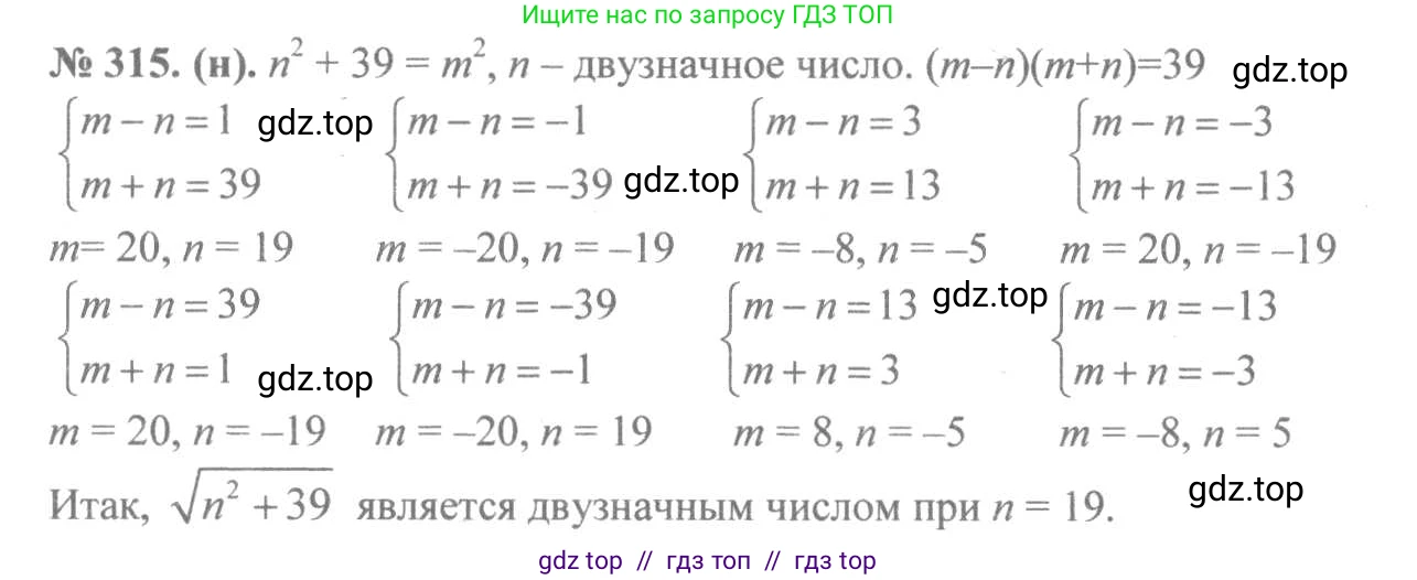 Алгебра, 8 класс Учебник, авторы: Макарычев Юрий Николаевич, Миндюк Нора Григорьевна, Нешков Константин Иванович, Суворова Светлана Борисовна, издательство Просвещение, Москва, 2019 - 2022, белого цвета, страница 77, номер 315, Решение 7