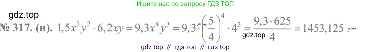 Алгебра, 8 класс Учебник, авторы: Макарычев Юрий Николаевич, Миндюк Нора Григорьевна, Нешков Константин Иванович, Суворова Светлана Борисовна, издательство Просвещение, Москва, 2019 - 2022, белого цвета, страница 77, номер 317, Решение 7