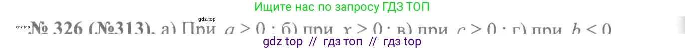 Алгебра, 8 класс Учебник, авторы: Макарычев Юрий Николаевич, Миндюк Нора Григорьевна, Нешков Константин Иванович, Суворова Светлана Борисовна, издательство Просвещение, Москва, 2019 - 2022, белого цвета, страница 79, номер 326, Решение 7