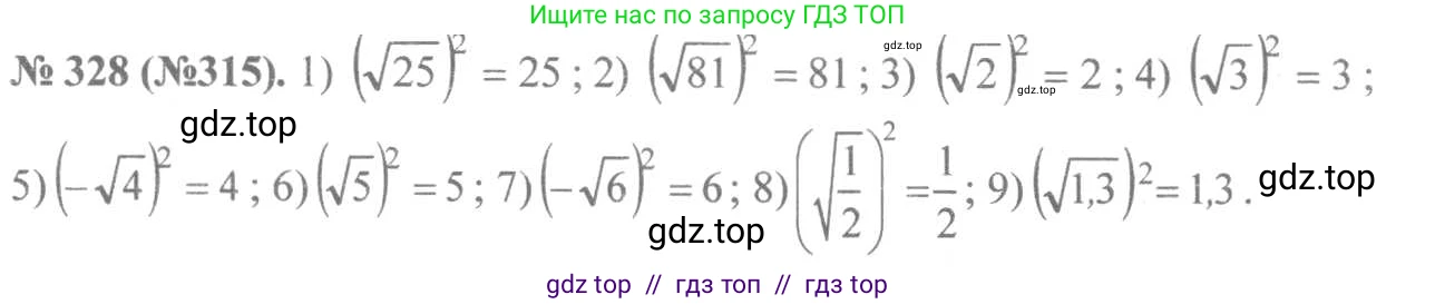Алгебра, 8 класс Учебник, авторы: Макарычев Юрий Николаевич, Миндюк Нора Григорьевна, Нешков Константин Иванович, Суворова Светлана Борисовна, издательство Просвещение, Москва, 2019 - 2022, белого цвета, страница 80, номер 328, Решение 7