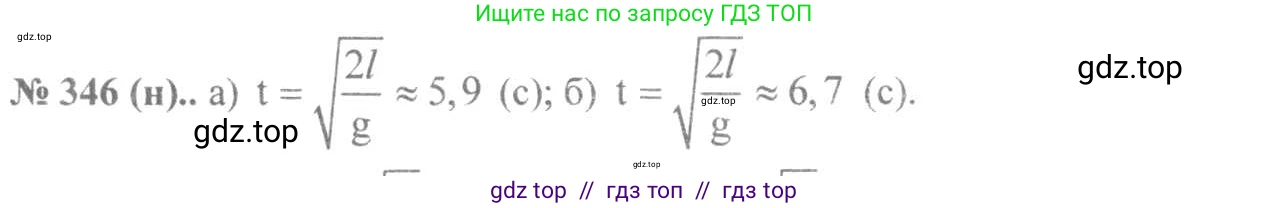 Алгебра, 8 класс Учебник, авторы: Макарычев Юрий Николаевич, Миндюк Нора Григорьевна, Нешков Константин Иванович, Суворова Светлана Борисовна, издательство Просвещение, Москва, 2019 - 2022, белого цвета, страница 83, номер 346, Решение 7