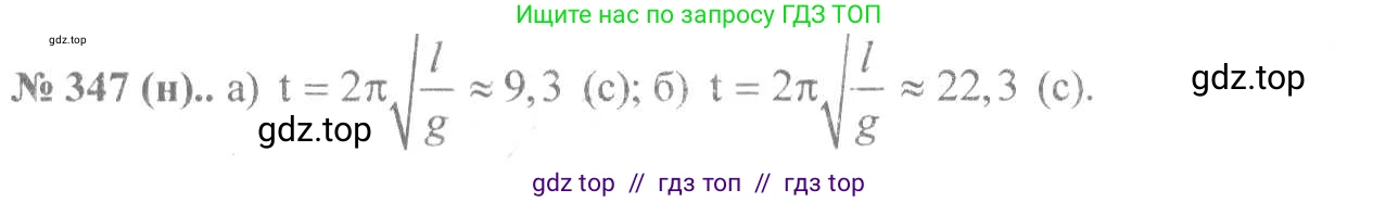 Алгебра, 8 класс Учебник, авторы: Макарычев Юрий Николаевич, Миндюк Нора Григорьевна, Нешков Константин Иванович, Суворова Светлана Борисовна, издательство Просвещение, Москва, 2019 - 2022, белого цвета, страница 83, номер 347, Решение 7