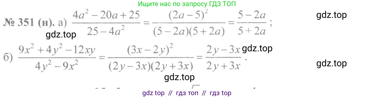 Алгебра, 8 класс Учебник, авторы: Макарычев Юрий Николаевич, Миндюк Нора Григорьевна, Нешков Константин Иванович, Суворова Светлана Борисовна, издательство Просвещение, Москва, 2019 - 2022, белого цвета, страница 84, номер 351, Решение 7