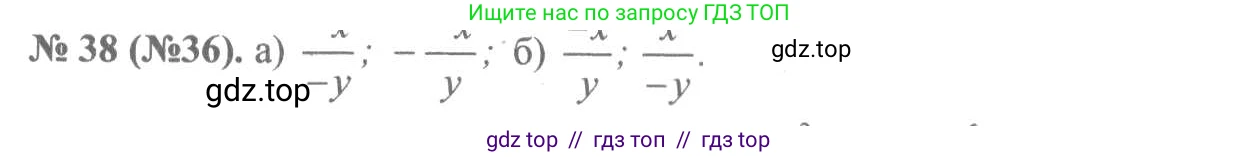 Алгебра, 8 класс Учебник, авторы: Макарычев Юрий Николаевич, Миндюк Нора Григорьевна, Нешков Константин Иванович, Суворова Светлана Борисовна, издательство Просвещение, Москва, 2019 - 2022, белого цвета, страница 14, номер 38, Решение 7