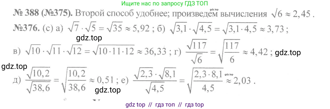 Алгебра, 8 класс Учебник, авторы: Макарычев Юрий Николаевич, Миндюк Нора Григорьевна, Нешков Константин Иванович, Суворова Светлана Борисовна, издательство Просвещение, Москва, 2019 - 2022, белого цвета, страница 93, номер 388, Решение 7