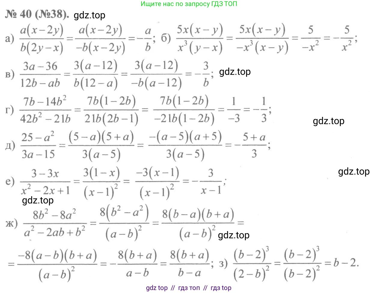 Алгебра, 8 класс Учебник, авторы: Макарычев Юрий Николаевич, Миндюк Нора Григорьевна, Нешков Константин Иванович, Суворова Светлана Борисовна, издательство Просвещение, Москва, 2019 - 2022, белого цвета, страница 15, номер 40, Решение 7