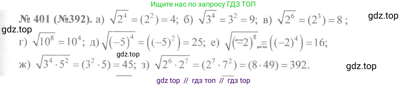 Алгебра, 8 класс Учебник, авторы: Макарычев Юрий Николаевич, Миндюк Нора Григорьевна, Нешков Константин Иванович, Суворова Светлана Борисовна, издательство Просвещение, Москва, 2019 - 2022, белого цвета, страница 96, номер 401, Решение 7