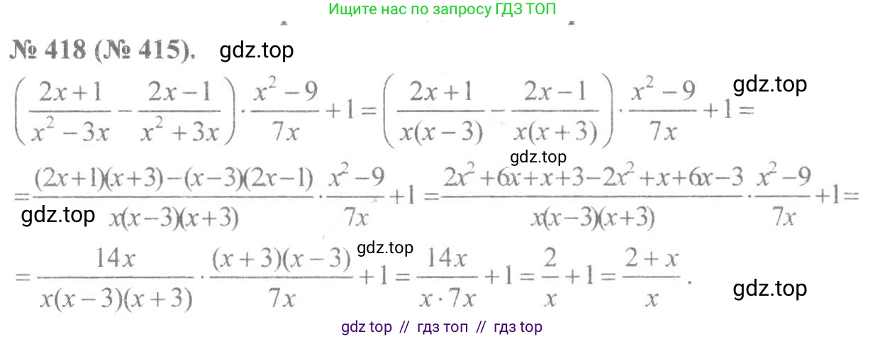 Алгебра, 8 класс Учебник, авторы: Макарычев Юрий Николаевич, Миндюк Нора Григорьевна, Нешков Константин Иванович, Суворова Светлана Борисовна, издательство Просвещение, Москва, 2019 - 2022, белого цвета, страница 100, номер 418, Решение 7