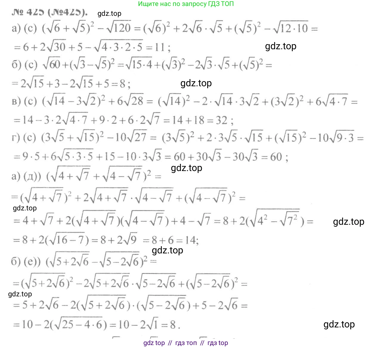 Алгебра, 8 класс Учебник, авторы: Макарычев Юрий Николаевич, Миндюк Нора Григорьевна, Нешков Константин Иванович, Суворова Светлана Борисовна, издательство Просвещение, Москва, 2019 - 2022, белого цвета, страница 102, номер 425, Решение 7