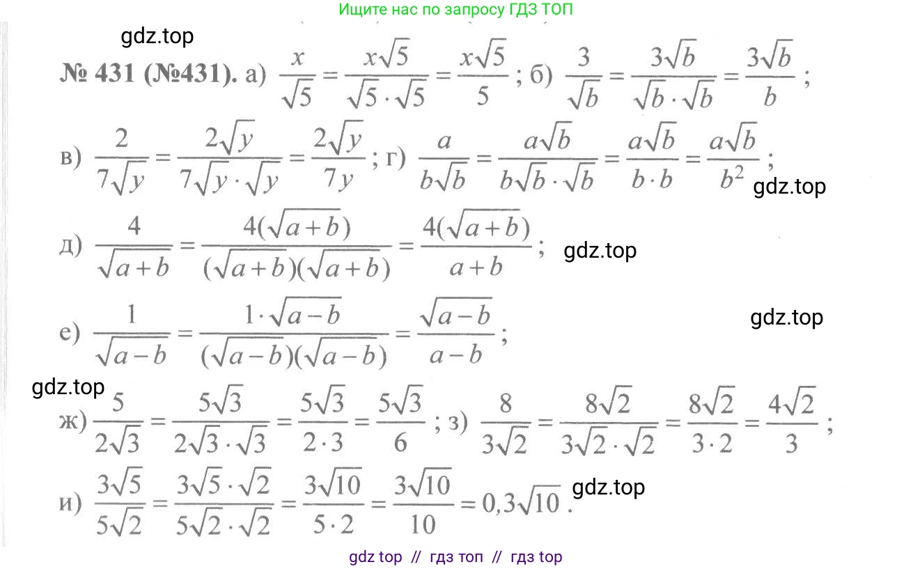 Алгебра, 8 класс Учебник, авторы: Макарычев Юрий Николаевич, Миндюк Нора Григорьевна, Нешков Константин Иванович, Суворова Светлана Борисовна, издательство Просвещение, Москва, 2019 - 2022, белого цвета, страница 103, номер 431, Решение 7