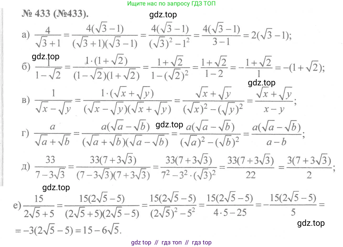 Алгебра, 8 класс Учебник, авторы: Макарычев Юрий Николаевич, Миндюк Нора Григорьевна, Нешков Константин Иванович, Суворова Светлана Борисовна, издательство Просвещение, Москва, 2019 - 2022, белого цвета, страница 103, номер 433, Решение 7