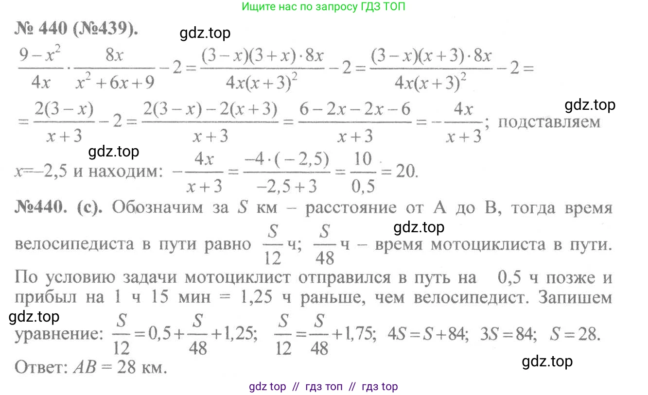 Алгебра, 8 класс Учебник, авторы: Макарычев Юрий Николаевич, Миндюк Нора Григорьевна, Нешков Константин Иванович, Суворова Светлана Борисовна, издательство Просвещение, Москва, 2019 - 2022, белого цвета, страница 104, номер 440, Решение 7