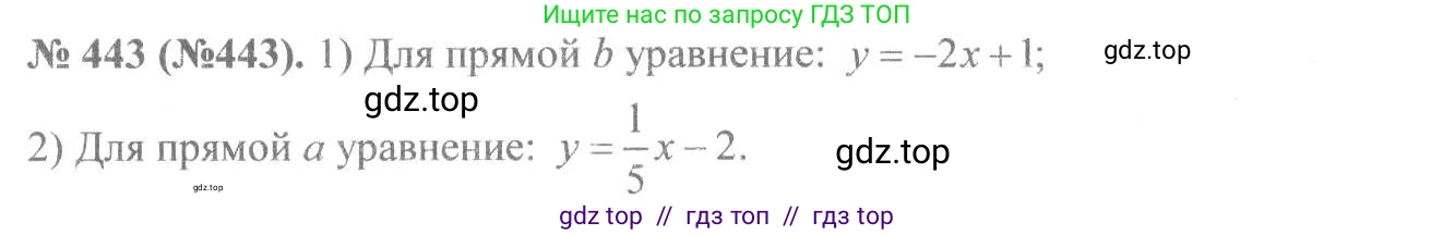 Алгебра, 8 класс Учебник, авторы: Макарычев Юрий Николаевич, Миндюк Нора Григорьевна, Нешков Константин Иванович, Суворова Светлана Борисовна, издательство Просвещение, Москва, 2019 - 2022, белого цвета, страница 105, номер 443, Решение 7