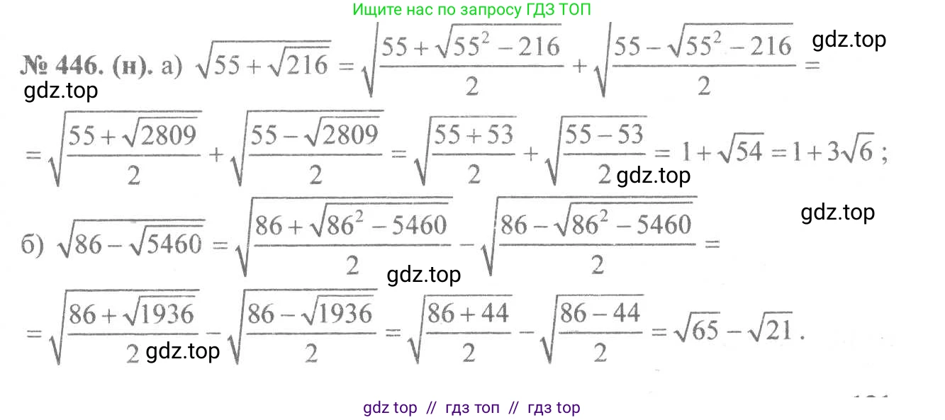 Алгебра, 8 класс Учебник, авторы: Макарычев Юрий Николаевич, Миндюк Нора Григорьевна, Нешков Константин Иванович, Суворова Светлана Борисовна, издательство Просвещение, Москва, 2019 - 2022, белого цвета, страница 108, номер 446, Решение 7