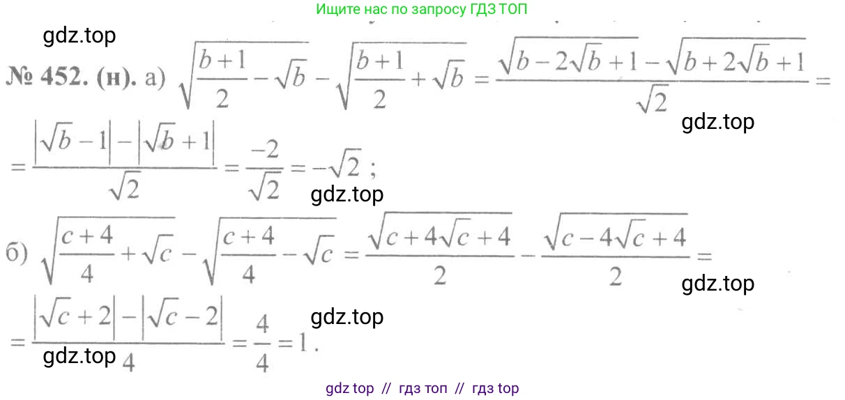 Алгебра, 8 класс Учебник, авторы: Макарычев Юрий Николаевич, Миндюк Нора Григорьевна, Нешков Константин Иванович, Суворова Светлана Борисовна, издательство Просвещение, Москва, 2019 - 2022, белого цвета, страница 108, номер 452, Решение 7