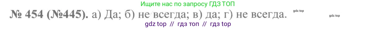 Алгебра, 8 класс Учебник, авторы: Макарычев Юрий Николаевич, Миндюк Нора Григорьевна, Нешков Константин Иванович, Суворова Светлана Борисовна, издательство Просвещение, Москва, 2019 - 2022, белого цвета, страница 109, номер 454, Решение 7