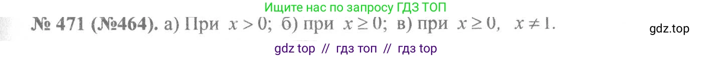 Алгебра, 8 класс Учебник, авторы: Макарычев Юрий Николаевич, Миндюк Нора Григорьевна, Нешков Константин Иванович, Суворова Светлана Борисовна, издательство Просвещение, Москва, 2019 - 2022, белого цвета, страница 111, номер 471, Решение 7