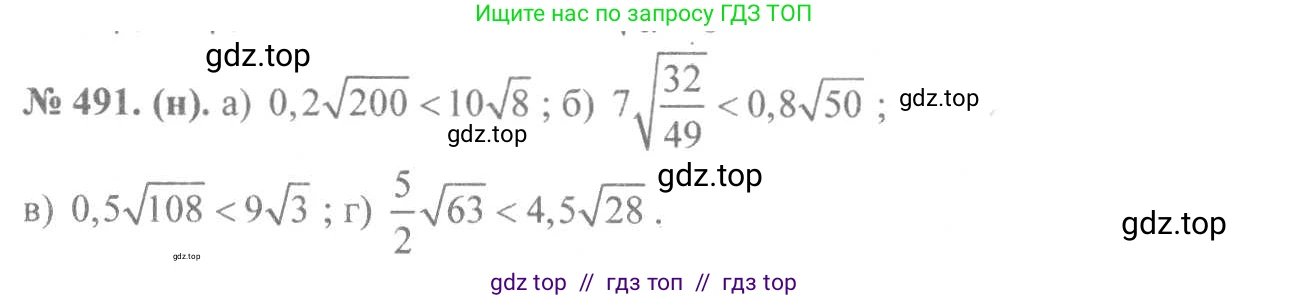 Алгебра, 8 класс Учебник, авторы: Макарычев Юрий Николаевич, Миндюк Нора Григорьевна, Нешков Константин Иванович, Суворова Светлана Борисовна, издательство Просвещение, Москва, 2019 - 2022, белого цвета, страница 113, номер 491, Решение 7