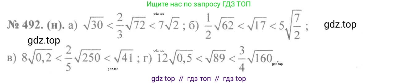Алгебра, 8 класс Учебник, авторы: Макарычев Юрий Николаевич, Миндюк Нора Григорьевна, Нешков Константин Иванович, Суворова Светлана Борисовна, издательство Просвещение, Москва, 2019 - 2022, белого цвета, страница 113, номер 492, Решение 7
