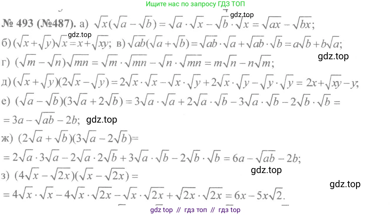 Алгебра, 8 класс Учебник, авторы: Макарычев Юрий Николаевич, Миндюк Нора Григорьевна, Нешков Константин Иванович, Суворова Светлана Борисовна, издательство Просвещение, Москва, 2019 - 2022, белого цвета, страница 114, номер 493, Решение 7