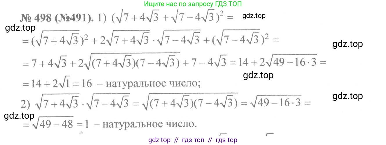 Алгебра, 8 класс Учебник, авторы: Макарычев Юрий Николаевич, Миндюк Нора Григорьевна, Нешков Константин Иванович, Суворова Светлана Борисовна, издательство Просвещение, Москва, 2019 - 2022, белого цвета, страница 114, номер 498, Решение 7