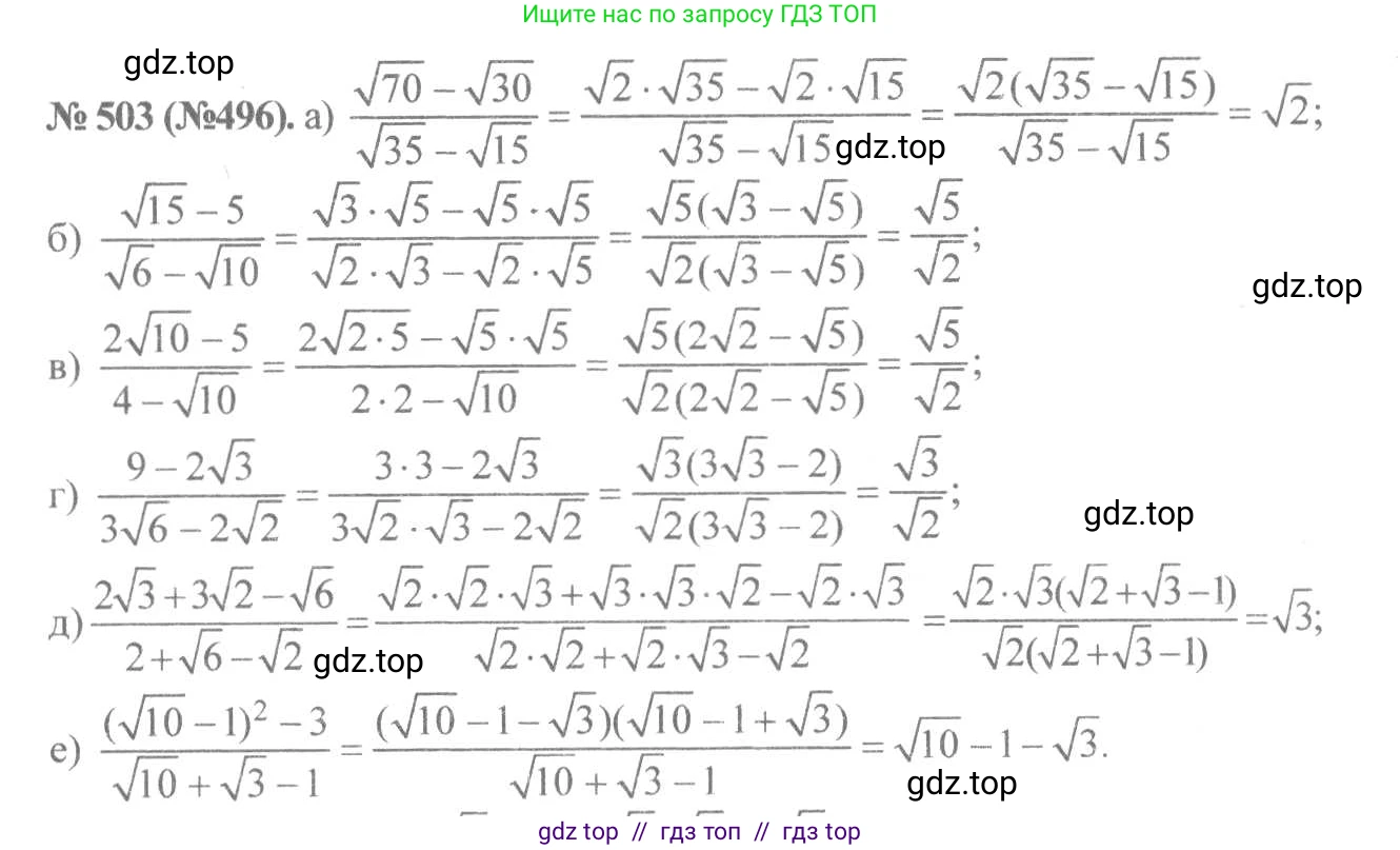 Алгебра, 8 класс Учебник, авторы: Макарычев Юрий Николаевич, Миндюк Нора Григорьевна, Нешков Константин Иванович, Суворова Светлана Борисовна, издательство Просвещение, Москва, 2019 - 2022, белого цвета, страница 115, номер 503, Решение 7
