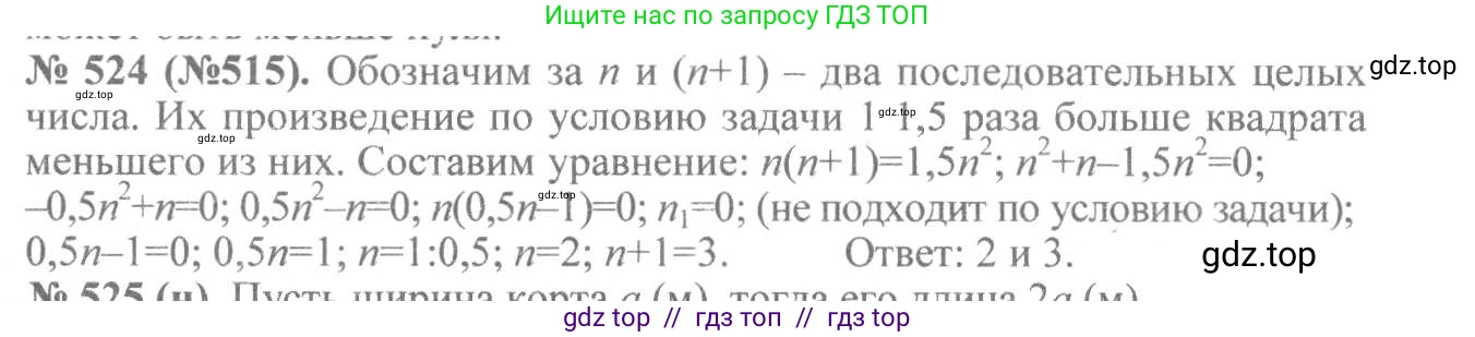 Алгебра, 8 класс Учебник, авторы: Макарычев Юрий Николаевич, Миндюк Нора Григорьевна, Нешков Константин Иванович, Суворова Светлана Борисовна, издательство Просвещение, Москва, 2019 - 2022, белого цвета, страница 121, номер 524, Решение 7