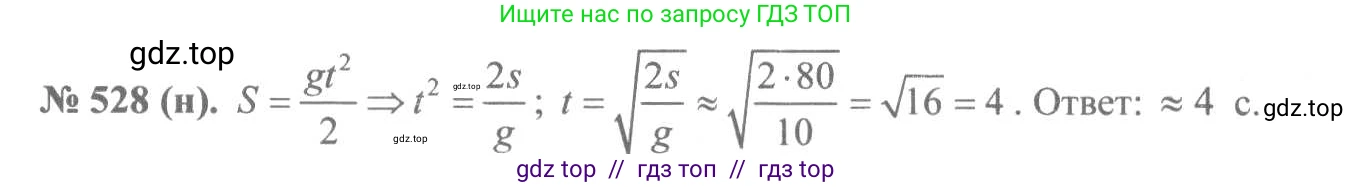 Алгебра, 8 класс Учебник, авторы: Макарычев Юрий Николаевич, Миндюк Нора Григорьевна, Нешков Константин Иванович, Суворова Светлана Борисовна, издательство Просвещение, Москва, 2019 - 2022, белого цвета, страница 121, номер 528, Решение 7