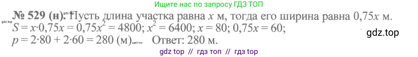Алгебра, 8 класс Учебник, авторы: Макарычев Юрий Николаевич, Миндюк Нора Григорьевна, Нешков Константин Иванович, Суворова Светлана Борисовна, издательство Просвещение, Москва, 2019 - 2022, белого цвета, страница 122, номер 529, Решение 7