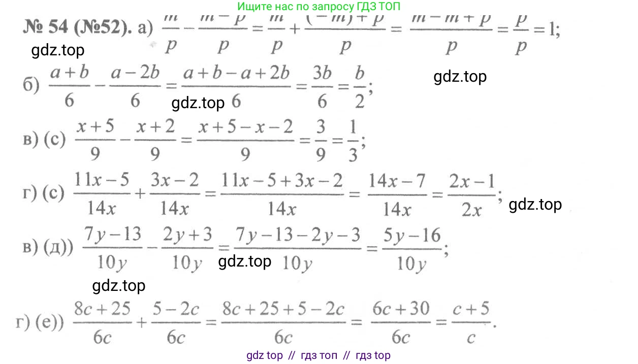 Алгебра, 8 класс Учебник, авторы: Макарычев Юрий Николаевич, Миндюк Нора Григорьевна, Нешков Константин Иванович, Суворова Светлана Борисовна, издательство Просвещение, Москва, 2019 - 2022, белого цвета, страница 19, номер 54, Решение 7