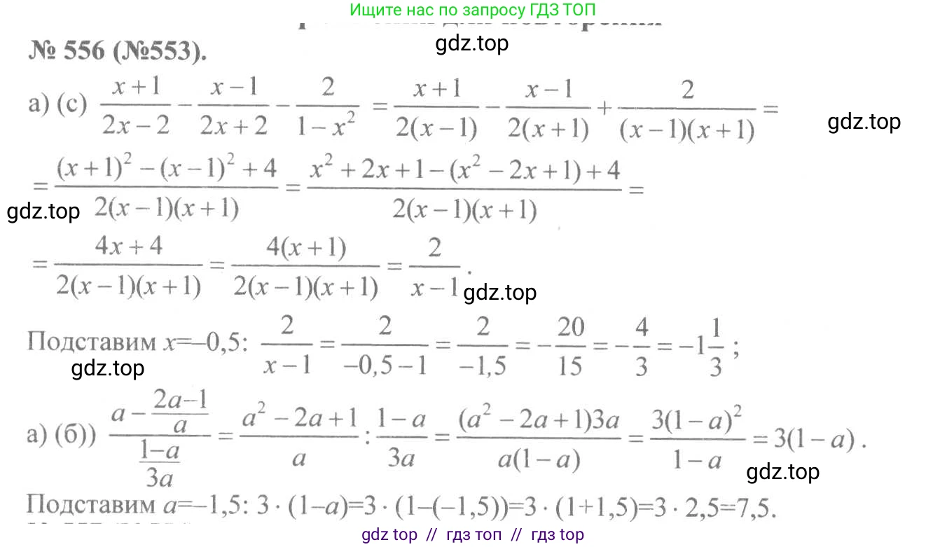 Алгебра, 8 класс Учебник, авторы: Макарычев Юрий Николаевич, Миндюк Нора Григорьевна, Нешков Константин Иванович, Суворова Светлана Борисовна, издательство Просвещение, Москва, 2019 - 2022, белого цвета, страница 130, номер 556, Решение 7