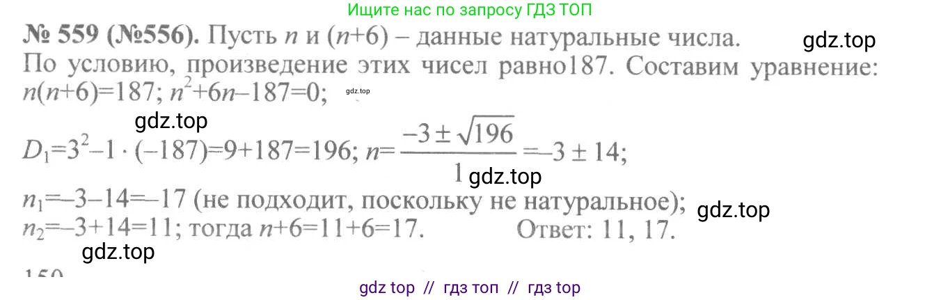Алгебра, 8 класс Учебник, авторы: Макарычев Юрий Николаевич, Миндюк Нора Григорьевна, Нешков Константин Иванович, Суворова Светлана Борисовна, издательство Просвещение, Москва, 2019 - 2022, белого цвета, страница 131, номер 559, Решение 7
