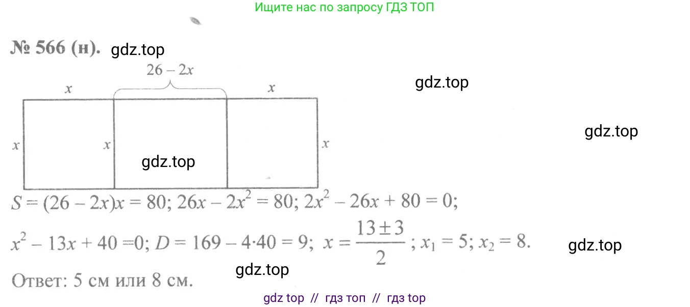 Алгебра, 8 класс Учебник, авторы: Макарычев Юрий Николаевич, Миндюк Нора Григорьевна, Нешков Константин Иванович, Суворова Светлана Борисовна, издательство Просвещение, Москва, 2019 - 2022, белого цвета, страница 132, номер 566, Решение 7