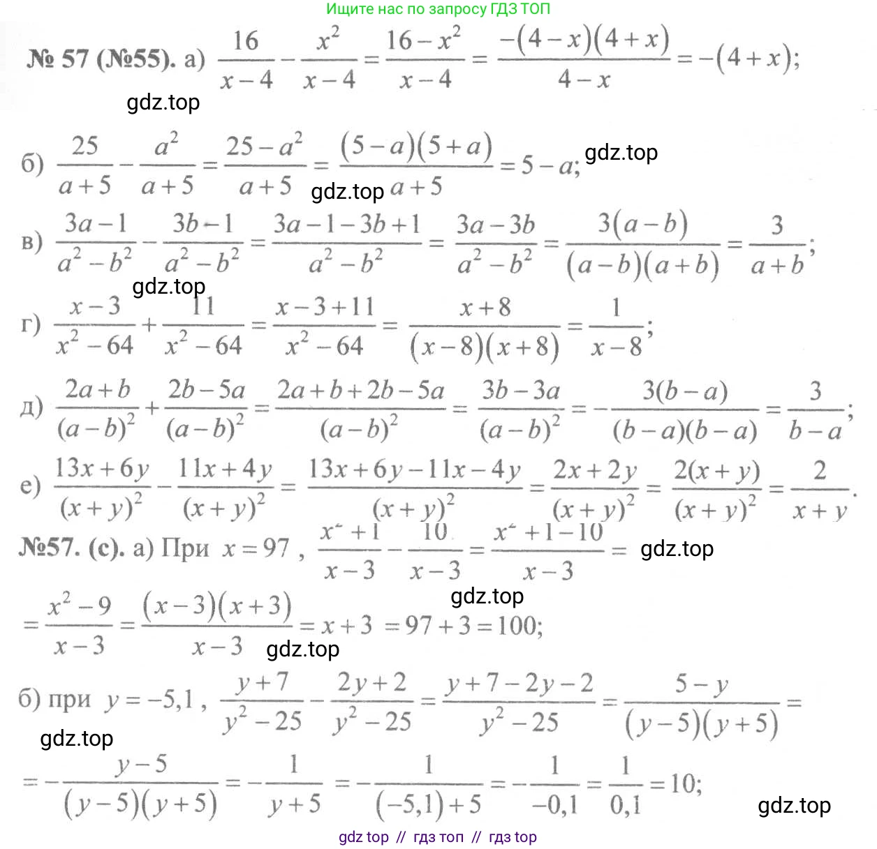 Алгебра, 8 класс Учебник, авторы: Макарычев Юрий Николаевич, Миндюк Нора Григорьевна, Нешков Константин Иванович, Суворова Светлана Борисовна, издательство Просвещение, Москва, 2019 - 2022, белого цвета, страница 20, номер 57, Решение 7