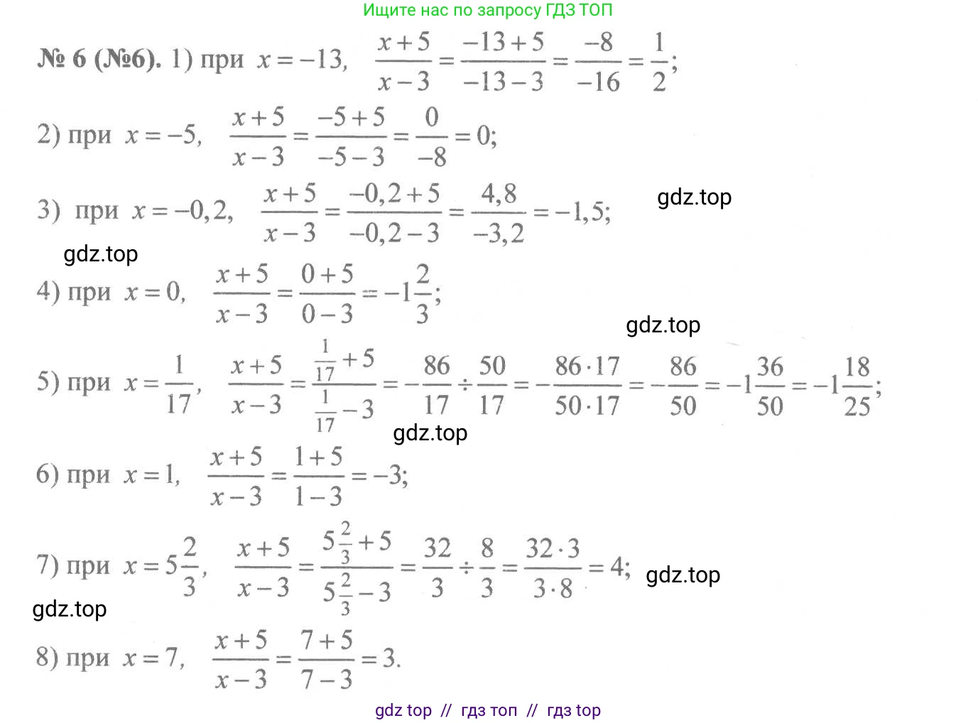 Алгебра, 8 класс Учебник, авторы: Макарычев Юрий Николаевич, Миндюк Нора Григорьевна, Нешков Константин Иванович, Суворова Светлана Борисовна, издательство Просвещение, Москва, 2019 - 2022, белого цвета, страница 8, номер 6, Решение 7