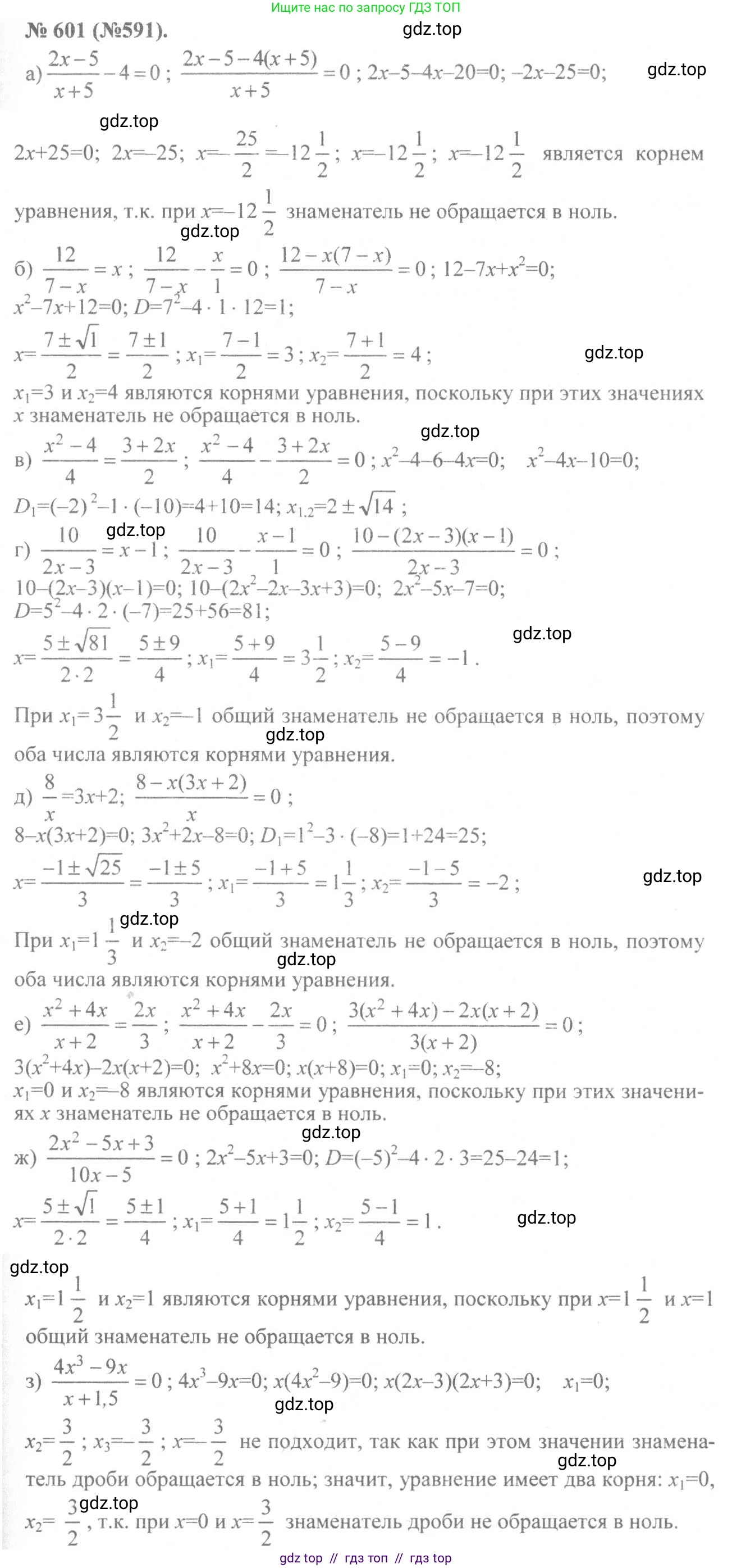 Алгебра, 8 класс Учебник, авторы: Макарычев Юрий Николаевич, Миндюк Нора Григорьевна, Нешков Константин Иванович, Суворова Светлана Борисовна, издательство Просвещение, Москва, 2019 - 2022, белого цвета, страница 141, номер 601, Решение 7