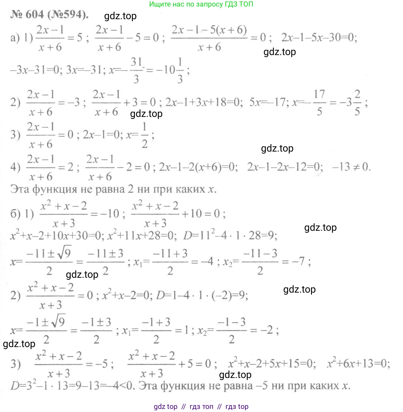 Алгебра, 8 класс Учебник, авторы: Макарычев Юрий Николаевич, Миндюк Нора Григорьевна, Нешков Константин Иванович, Суворова Светлана Борисовна, издательство Просвещение, Москва, 2019 - 2022, белого цвета, страница 142, номер 604, Решение 7