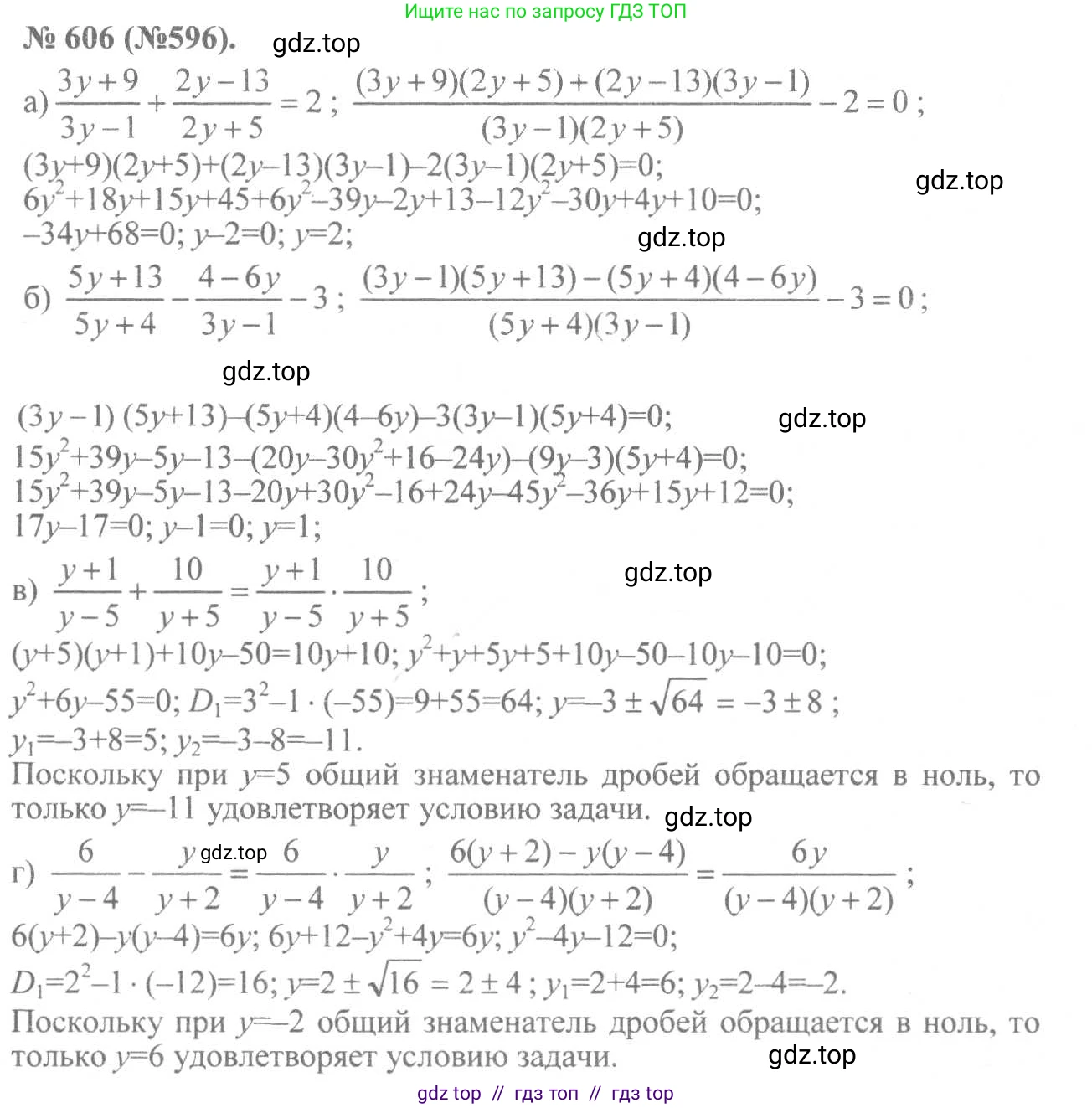 Алгебра, 8 класс Учебник, авторы: Макарычев Юрий Николаевич, Миндюк Нора Григорьевна, Нешков Константин Иванович, Суворова Светлана Борисовна, издательство Просвещение, Москва, 2019 - 2022, белого цвета, страница 142, номер 606, Решение 7