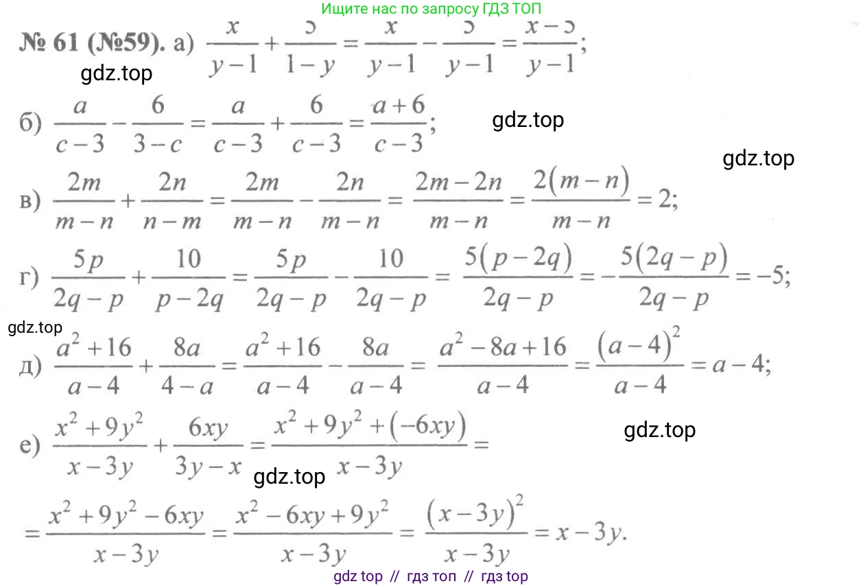 Алгебра, 8 класс Учебник, авторы: Макарычев Юрий Николаевич, Миндюк Нора Григорьевна, Нешков Константин Иванович, Суворова Светлана Борисовна, издательство Просвещение, Москва, 2019 - 2022, белого цвета, страница 20, номер 61, Решение 7