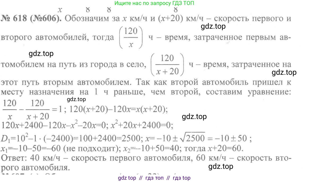 Алгебра, 8 класс Учебник, авторы: Макарычев Юрий Николаевич, Миндюк Нора Григорьевна, Нешков Константин Иванович, Суворова Светлана Борисовна, издательство Просвещение, Москва, 2019 - 2022, белого цвета, страница 146, номер 618, Решение 7