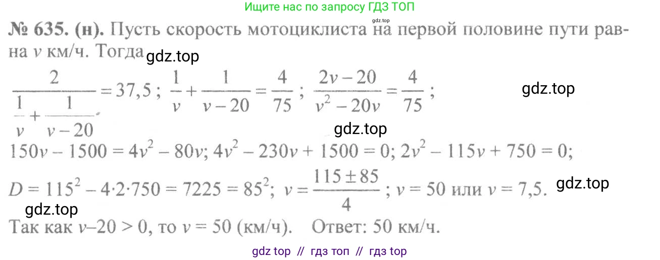 Алгебра, 8 класс Учебник, авторы: Макарычев Юрий Николаевич, Миндюк Нора Григорьевна, Нешков Константин Иванович, Суворова Светлана Борисовна, издательство Просвещение, Москва, 2019 - 2022, белого цвета, страница 147, номер 635, Решение 7